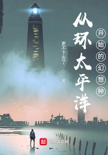 Fantasy Species Starting from Pacific Rim