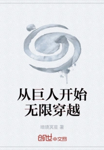 Infinite Killing Starts from the Giant