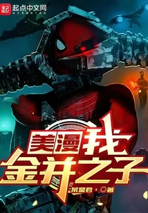 American Comics: I, Kingpin's Son