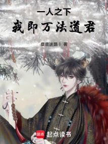 Under One Person: I Am the Lord of All Dharmas