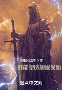 American Comics: I Can Create Superheroes