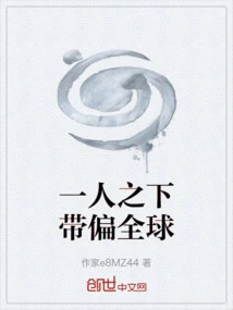 One Person Leads the World Astray