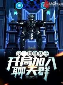 I! Super Beast Pluto, Join the Chat Group at the Beginning