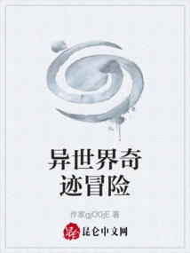 Another World Miracle Adventure