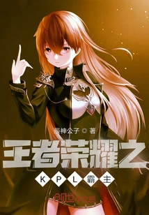 Kpl Overlord of Glory of Kings