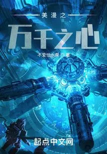 Beautiful Manga Thousands of Hearts