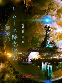 Comprehensive Comic: Faiz Descends into the Heavens