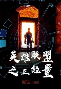 Positive Energy of League of Legends