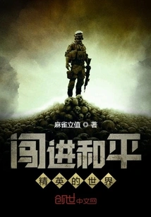 Break into the World of Peace Elite