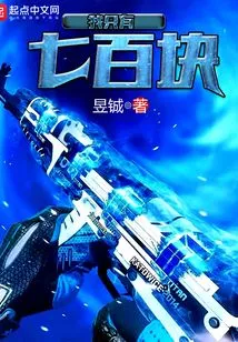 I Only Have Seven Hundred Dollars