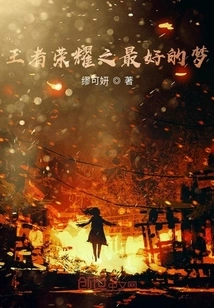 King of Glory: the Best Dream