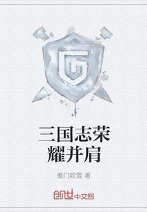 The Three Kingdoms Stand Side by Side with Glory