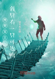 Pokémon: I Only Have One Reachable Duck