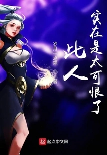 This Person is Really Hateful