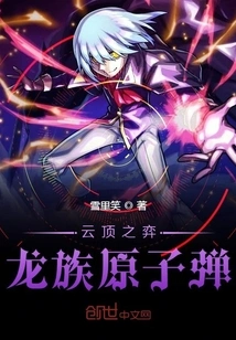 Teamfight Tactics: Dragon Atomic Bomb