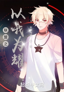 The Alliance Honors Me