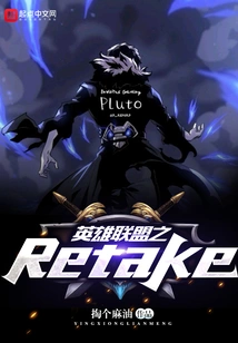 League of Legends Retake