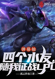 Draw Four Water Friends from the Barrage and Join Me in the Lpl Battle