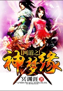 The God of Online Games Mengyuan