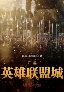 Start League of Legends City