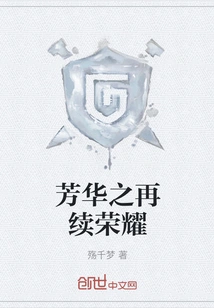 The Renewed Glory of Youth