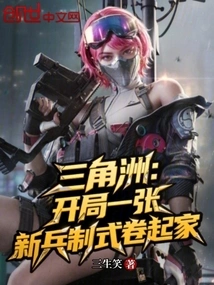 Delta: the New Recruit Standard Rolls up the House at the Beginning