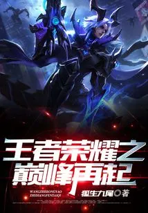 King of Glory Returns to Its Peak