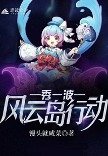 Show a Wave of Action on Fengyun Island