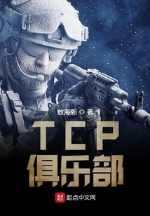 Tcp Club