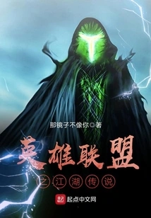 League of Legends: Legend of Jianghu