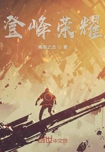 Climb to the Top of Glory