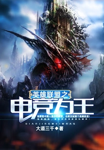 League of Legends Esports is King