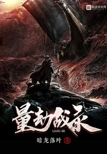 Record of Calamity War