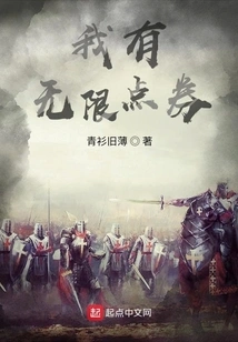 I Have Unlimited Points