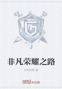 The Road to Extraordinary Glory