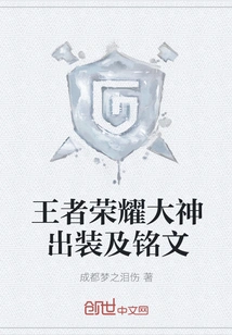 The Appearance and Inscriptions of the King of Glory God