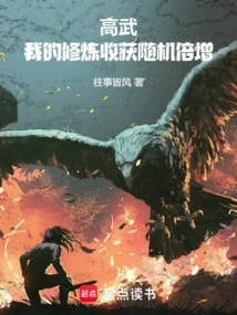 From Martial Arts Apprentice to Starry Sky Warrior God