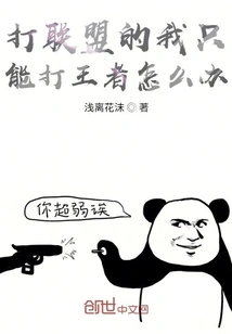 What Should I Do If I Can Only Play the King in the Alliance?