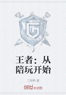 King: Start by Playing with You