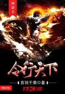 The Order of Online Games Spreads All over the World