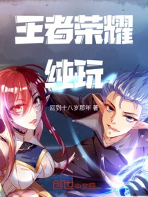 King of Glory Pure Play