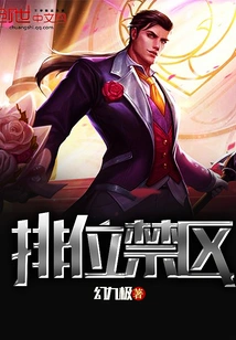 Ranked Restricted Area