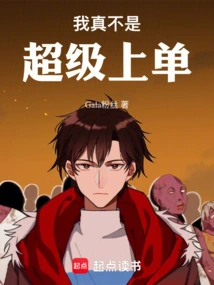 I'm Really Not a Super Top Orderer!