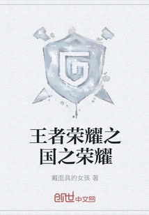 The Glory of the King, the Glory of the Kingdom