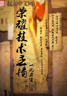 Honor Technology Anchor