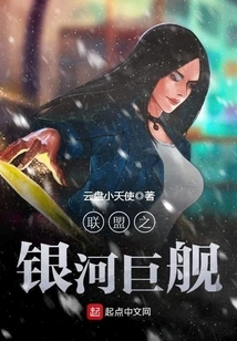 Alliance Galaxy Ship