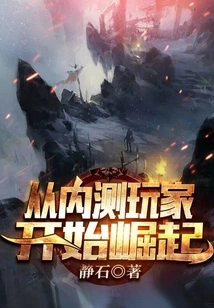 Rise from Beta Players