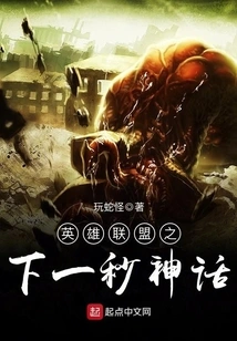 One Second of Myth under League of Legends