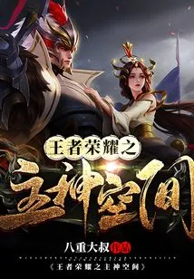 King of Glory Lord God Space