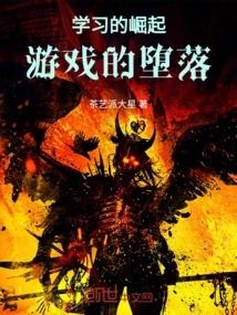 The Rise of Learning, the Fall of Play